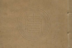 琴学入门. 二卷.清.张鹤.辑.清同治六年刊本 PDF电子版下载